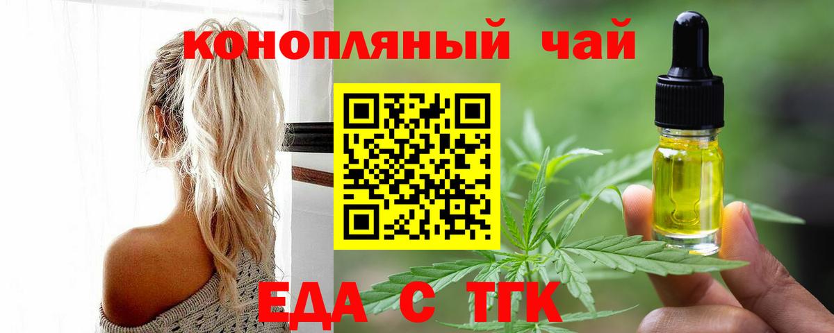 Cannafood марихуана  Вход с VPN  Менделеевск 