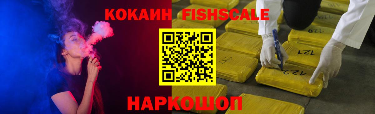 Менделеевск  Cocaine 99%  Вход с VPN  Кокаин VHQ 