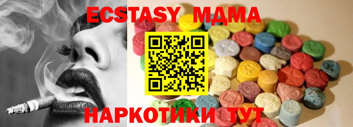 Менделеевск  даркнет как зайти  Вход с VPN  Ecstasy TESLA  Ecstasy louis Vuitton 