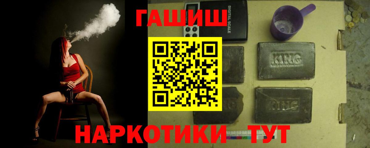 ГАШИШ hashish  ГАШ Ice-O-Lator  Вход с VPN  Менделеевск 