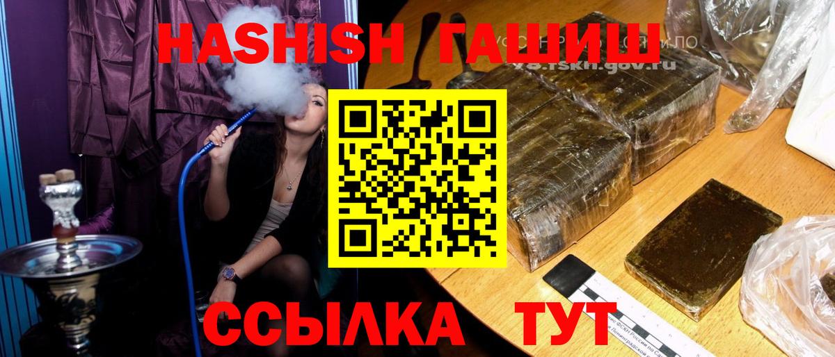 ГАШИШ убойный Менделеевск