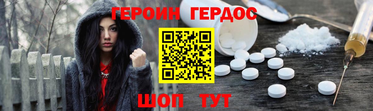 ГЕРОИН Афган  Вход с VPN  Менделеевск 