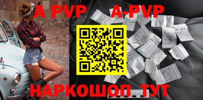 apvp Заволжье