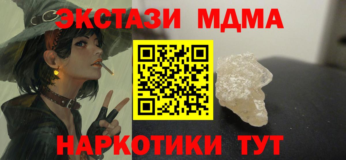МДМА  MDMA кристаллы  Менделеевск  Вход с VPN  МДМА кристаллы 