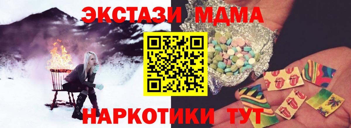 Менделеевск  ЭКСТАЗИ  Вход с VPN  Канабис  АМФЕТАМИН   Меф  