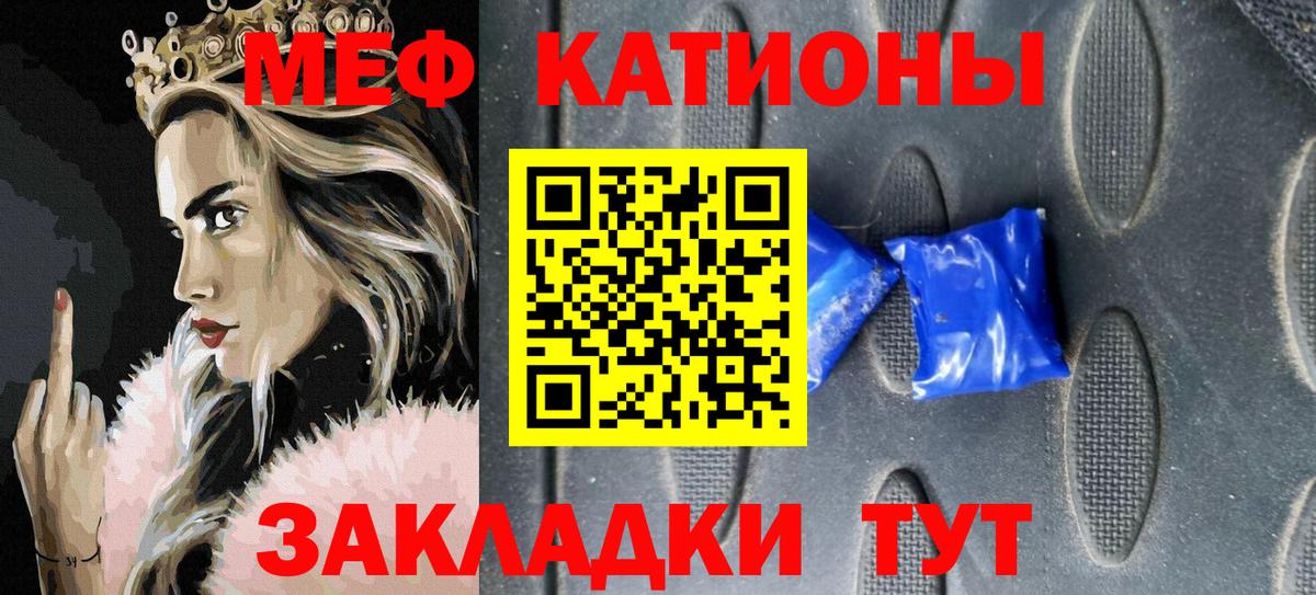 МЕФ  Менделеевск