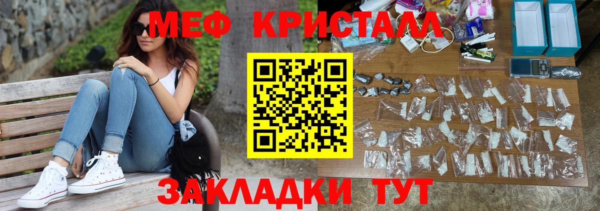 МЕФ mephedrone  Вход с VPN  Меф mephedrone  Мефедрон  Меф  Менделеевск 
