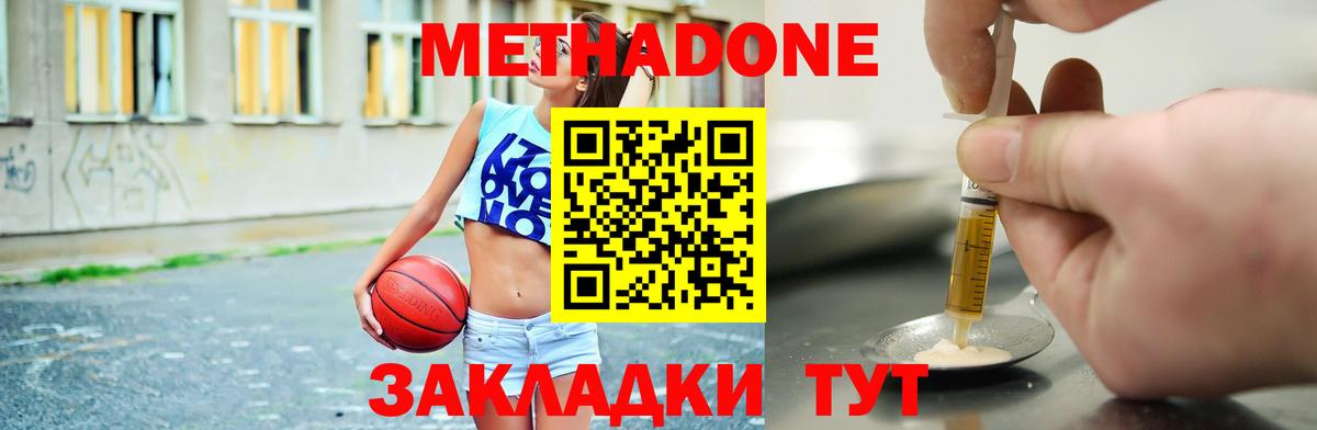 Менделеевск  Метадон белоснежный  Вход с VPN  МЕТАДОН methadone 