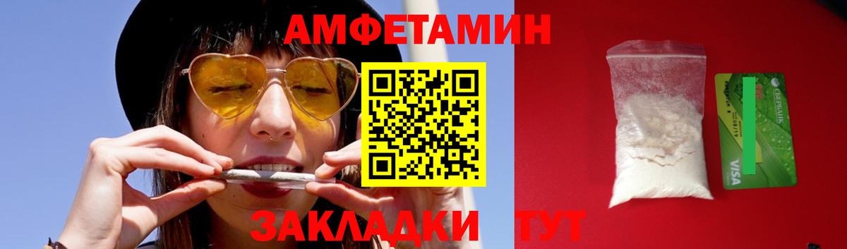 МЕТАМФЕТАМИН  Первитин пудра  Вход с VPN  Менделеевск 