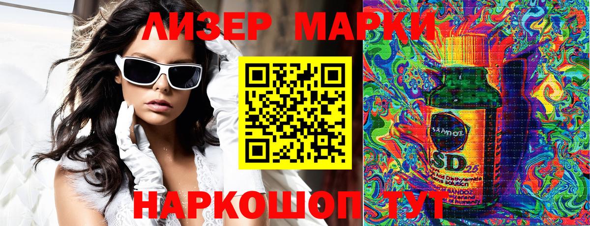 Марки N-bome 1,8мг  купить   Менделеевск  Вход с VPN  Марки N-bome 1,8мг  Наркотические марки 