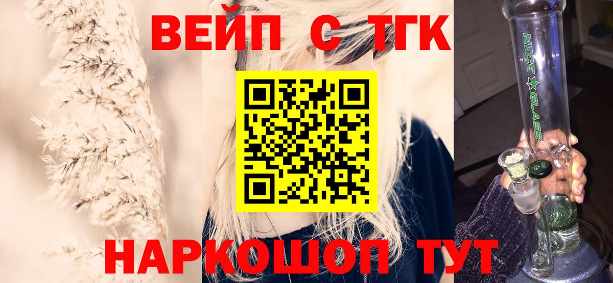 Менделеевск  Дистиллят ТГК вейп  ТГК Wax  где можно купить   Вход с VPN 