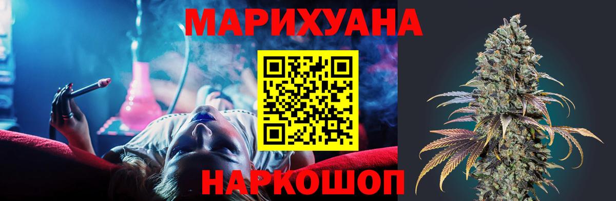 Марихуана SATIVA & INDICA  Вход с VPN  Каннабис гибрид  Конопля Ganja  Шишки марихуана планчик  Менделеевск 